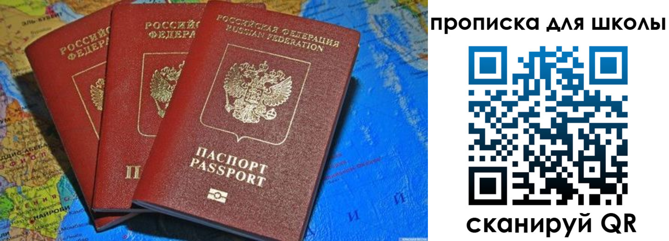 прописка в квартире в Якутске
