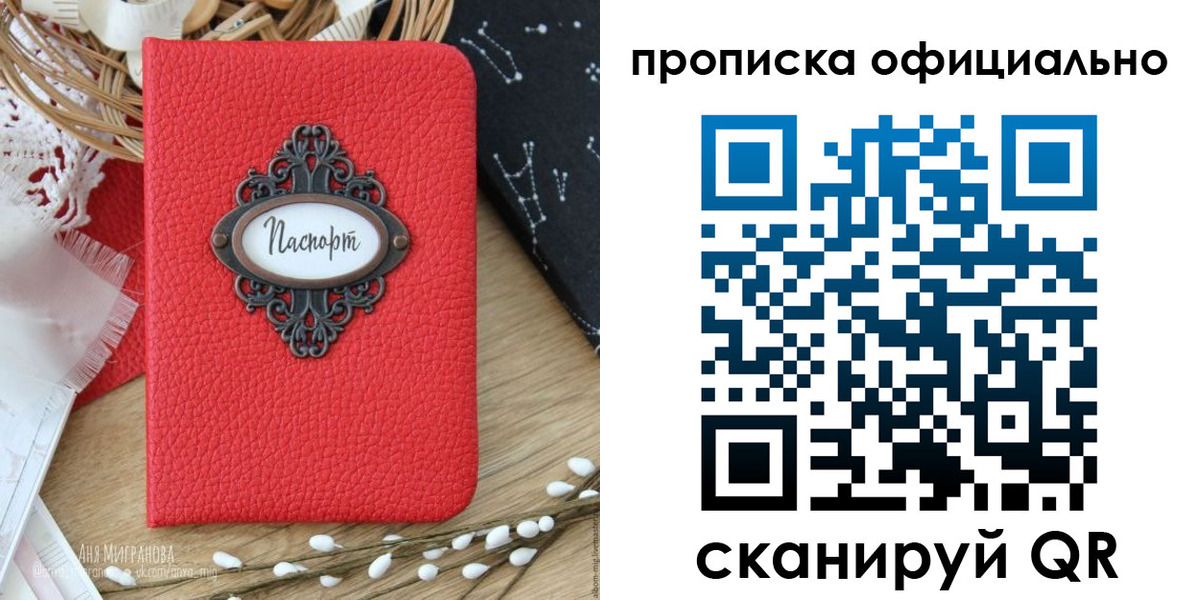 регистрация в Якутске