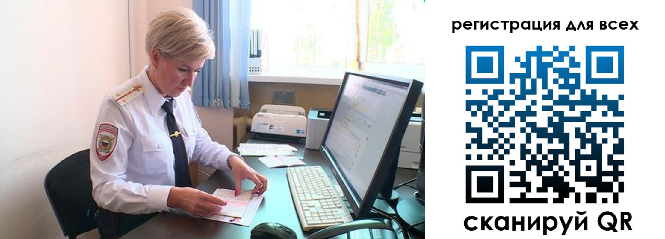 временная регистрация для всех в Якутске
