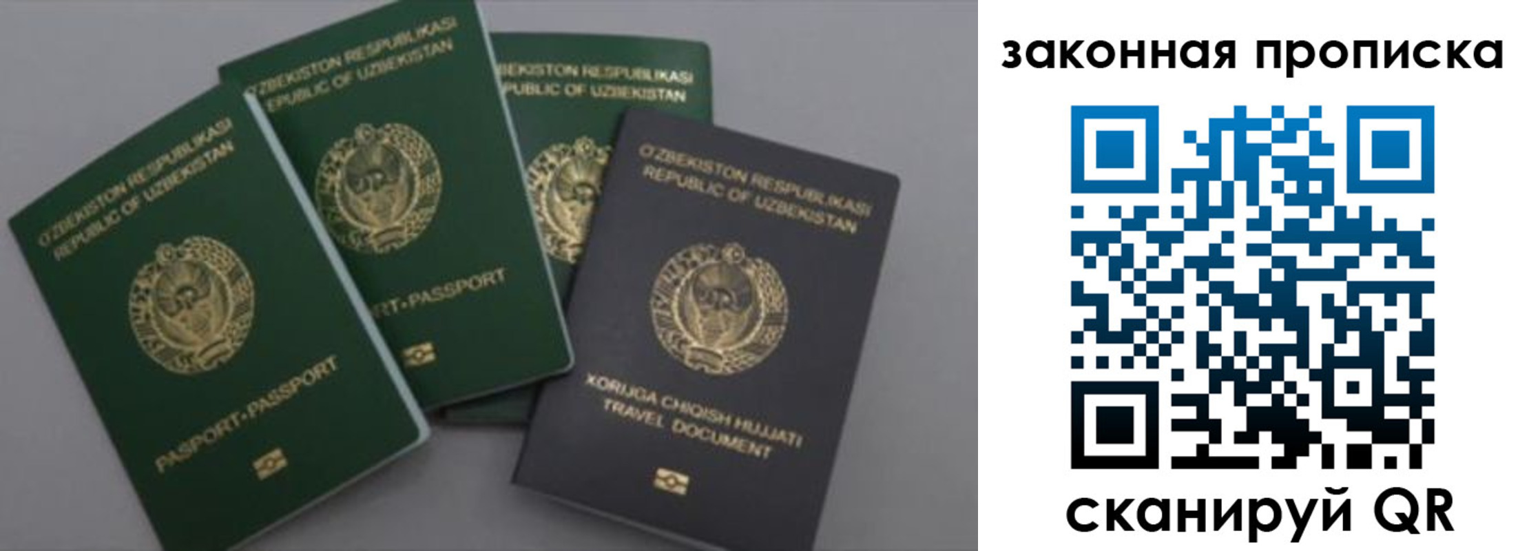 прописка законно в Якутске