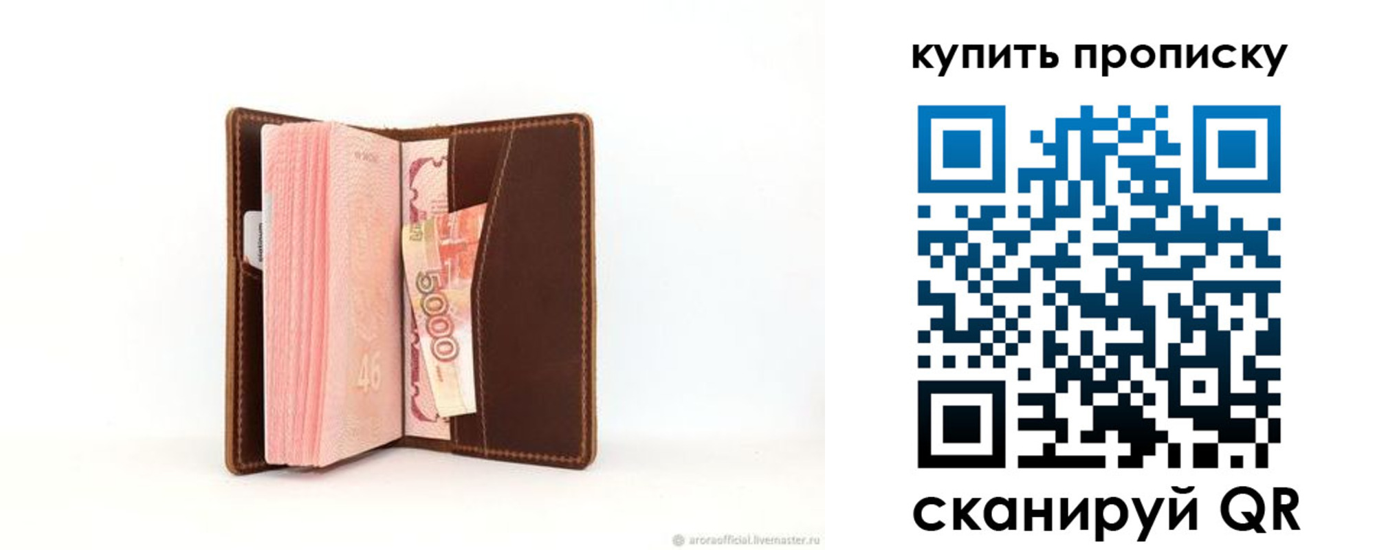 прописка от собственника в Якутске