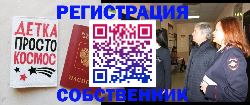 временная регистрация адрес в Якутске