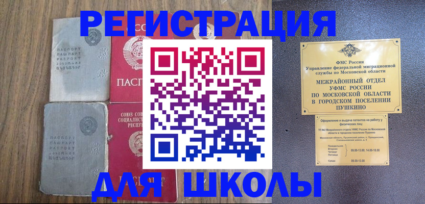 временная регистрация госуслуги в Якутске