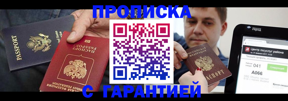 регистрация для дет. сада в Якутске