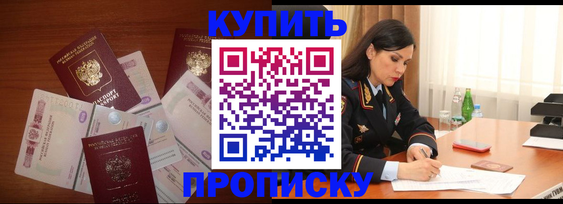 прописка для военкомата в Якутске